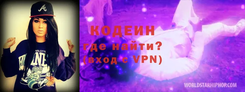 сколько стоит  Бирск  Кодеиновый сироп Lean Purple Drank 