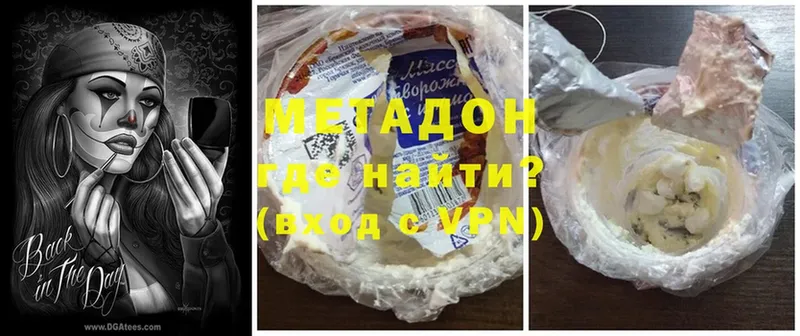 закладка  Бирск  Метадон methadone 